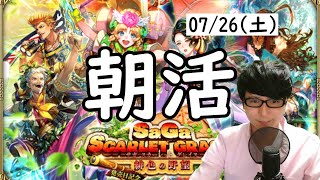 【ロマサガRS】【顔出し】鍛錬道場で技Rank上げ etc 【初見さん歓迎】