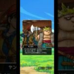 ドラクエ８ReWalkイベント１章 ドルマゲスを追って 開始シナリオ（ドラクエウォーク）