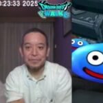 【ドラクエウォーク・絶望的な結果】竜神王の杖ガチャ、竜神王のこころS4到達、等　2025年07月30日
