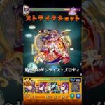 【モンスト】アポロのSSを禁忌深淵木で使ってみた！