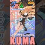 [#熊空士] [#グラブル] 闇属性SSR ダメージ記録 “ エヴァンジェリン ” [4rounds] [#小熊墨樹]#shorts (角色評價在說明欄)