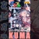 [#熊空士] [#グラブル] 光属性SSR ダメージ記録 “ 浴衣ビカラ ” [4rounds] [#小熊墨樹]#shorts (角色評價在說明欄)