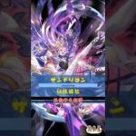 [#熊空士] [#グラブル] 闇属性SSR スキルショー【サンドリヨン(仙杜瑞拉)】【中文技能】 [#熊本屋 ] #碧藍幻想 #gbf #Shorts #サンドリヨン