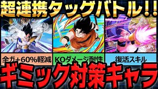 超連携タッグバトルで遊んでみた！｜ドッカンバトル【ソニオTV】