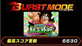 【ドッカンバトル】バーストモードVSヤムチャ超激戦　サイヤ人編6630P