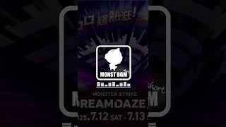 【高音質】超究極•傑ゼーレ 道中 〜モンストオーケストラ.Ver〜【モンストBGM】#モンスト #bgm #超究極