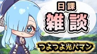 【グラブル】花金なのでお酒を飲みます！！！！！！【Vtuber】#グランブルーファンタジー