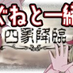 【＃グラブル】四象降臨！全部まわりたい！！！✨✨一緒にグラブルしよ～～！！！【澪紫あぐね/新人Vtuber】