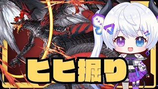 【グラブル|初心者&初見歓迎】することないしヒヒ掘りすんべ。【月白エイラ / Vtuber】