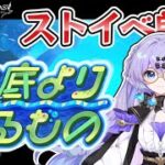 【#グラブル】　ストーリーイベント実況・水底より来るもの　＃新人Vtuber　＃青藍めい　【初見さん・ROM勢歓迎】