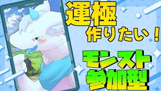 【モンスト参加型】今日はモンストの日！僕と一緒にモンストしよ！【ケモノVtuber】#shorts