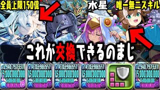 【最強リーダー】これ交換キャラはパズドラ始まってるWWWWWWW【クラウディア】【メニット&チャオリン【ダックス】【パズドラ実況】