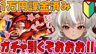 【ドラゴンボールZ ドッカンバトル】今日から始めるドッカンバトル！手始めに課金してきました！色々教えてください！【 灰音シャル/個人勢 】