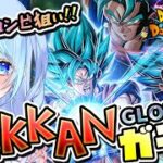 【ドラゴンボールZ ドッカンバトル】グローバルCPガシャ GLOBAL DOKKAN CAMPAIGN 2025 初見歓迎! ⚠情緒注意 DBZ #ドラゴンボール ガチャ枠