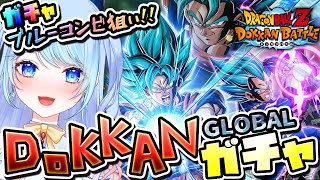 【ドラゴンボールZ ドッカンバトル】グローバルCPガシャ GLOBAL DOKKAN CAMPAIGN 2025 初見歓迎! ⚠情緒注意 DBZ #ドラゴンボール ガチャ枠
