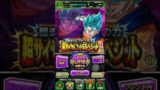 超極限Zバトル vs SSベジット クリア編成【攻略】 #ドッカンバトル #ドラゴンボール #dokkanbattle #dragonball