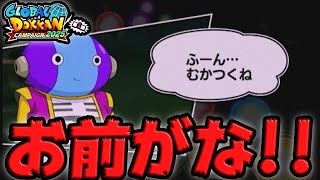 ドラゴンボールZ全ちゃんバトルを初見チャレンジ｜ドッカンバトル【ソニオTV】