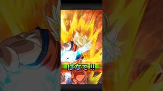 【ドラゴンボールZドッカンバトル】ガチャ・祭限定ブロリー#shorts