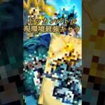 【ドラゴンボールZドッカンバトル】現環境最強キャラは一体誰だ⁉️#ドッカンバトル#バウンティラッシュ#最強キャラランキング#最強キャラ#鬼滅の刃#shorts