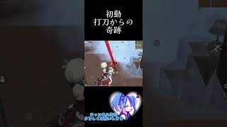 打刀強いのかも#荒野行動 #anime