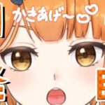 【#グラブル】day107🛫タルトマン食べながらよんぞ～周回【ぽんこつきょん/Vtuber】