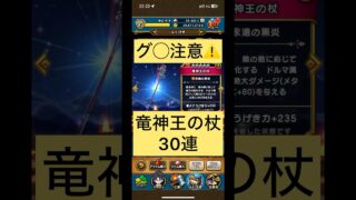 【ドラクエウォーク】心折れるよ。 #ドラクエウォーク #dqw