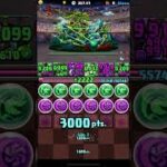 全国eスポーツ選手権2025杯　215838点 #パズドラ