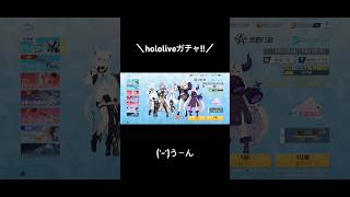 【hololiveガチャ!!】#hololive #ホロライブ #ガチャ #荒野行動 #荒野の光 #荒野再会祭 #荒野行動純金配布