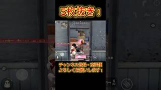【荒野行動】マンション近距離無双！🔥サクッとフルパ潰し✨️#knivesout #knivesont大会 #荒野行動 #荒野 #荒野行動キル集 #ゲーム実況 #キル集
