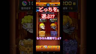 【モンスト】天使or悪魔オーブ200個だと?!!天使の箱と悪魔の箱#モンスト#天使の箱と悪魔の箱#オーブ200個#おすすめ#アプリゲーム#たのしい #笑える#動画