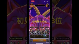 #shorts #ドラクエウォーク