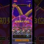 #shorts #ドラクエウォーク