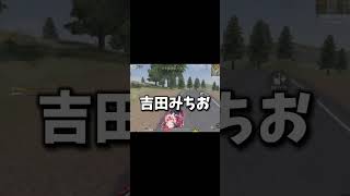 通常で相乗り企画中にまさかの大物と…？！#shorts #荒野行動