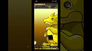 【パズドラ】レアガチャ ツリーカーニバルを引いてみた！ #shorts