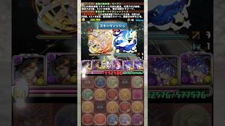パズドラをしながら『キムタク』になる方法がやばすぎる 【パズドラ 龍契士＆龍喚士 ザイラス】 #パズドラ #shorts