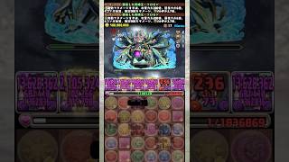『ソロモン』で水星の全部位破壊しようとしたらやばすぎた！！！ 【パズドラ】 #パズドラ #shorts