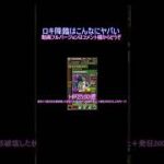 ロキ降臨はこんなにヤバい #shorts