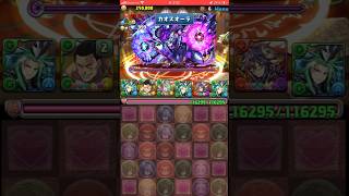 【パズドラ】ジィルクロム降臨！　龍契士＆龍喚士　ゲーム実況 #パズドラ実況 #shortsvideo #shorts #shortsを上げてます