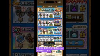 【ドラクエウォーク】ドラゴン竜神王の杖で福岡のsokesi地図周回してみた#ドラクエウォーク #竜神王の杖 #地図周回