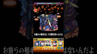 モンスト　ゲーツキャパ　コラボストライクショット ガンダム　#ガンダム #コラボ #モンスト #モンスターストライク #ストライクショット #ss #ジークアクス　#ゲーツキャパ #ハンブラビ