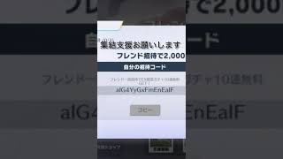 荒野行動　集結支援お願いします！　#荒野行動 #switch #shorts