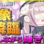 【#グラブル】四象降臨！/初見さん・アドバイス歓迎🌈