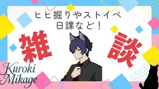 【初見さん歓迎】日課したり！【グラブル】