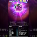 【ドラクエウォーク】ラプソーンのこころ覚醒!!!
