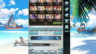 【グラブル】オメガの器回収のために天上征伐戦