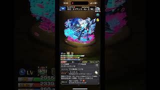 【モンスト】獣神化改ネオ