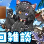 【グラブル】 周回雑談ケンプファー