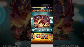 スケアトラでバサラ強すぎん？【モンスト】