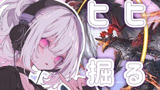 【＃グラブル】体調わるーなのでゆるゆるヒヒ堀り【＃雑談】