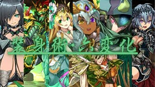 【パズドラ】装身術・六変化！幻忍・児雷也使ってみた！！！